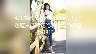 探花李寻欢下海拍黄片新作❤️趁姐姐出差清纯小姨子