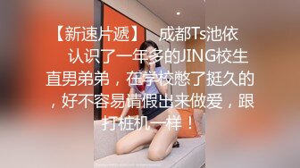 微露脸，操女神