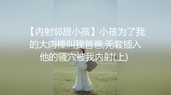 萝莉女神 最美窈窕身材少女91小魔女▌鸡蛋饼▌开档白丝初次炮机调教