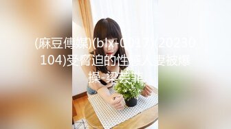 七彩女神『月光女神』金发小美女魅惑淫语男友啪啪 操的胡言乱语干懵逼1