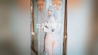 全自动女友无套摇摆