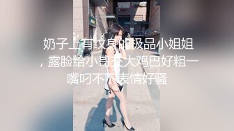 【新片速遞】   ✨被男友开发调教而成的泰国群P女王「unicorn_2808」OF私拍 大屌炮友鸡巴被舔的油光发亮抓起马尾后入爆操