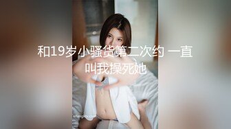 顶级女神超级丝袜控180大长腿女神▌苹果▌我的室友 第八篇 黑丝女仆骚丁