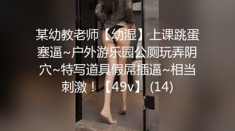 上海某师大90研究生销魂后入式1