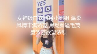 妹子瞒着男友来求艹，说我才能满足她一