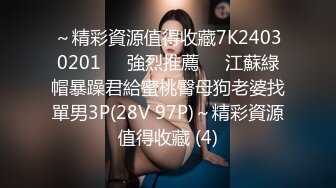   最新性爱泄密脸颊和嘴巴穿钉的绿毛00后小母狗调教做爱自拍流出