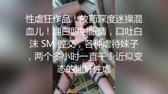 小仙女姐姐❤️可御姐可萝莉顶级女神〖姜兔兔〗你的女神我的母狗~小母狗越是被羞辱越喜欢，被大鸡巴爸爸顶穿 (4)