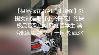 2023.12.30【模特写真拍摄丶探花】漂亮小姐姐，还是个一线天，屄缝抠不停插