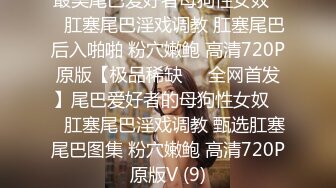 ★☆【百D云泄密】★☆极品反差小女友被曝光表面斯斯文文的其实是一个骚货 (2).MOV