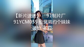 天生多汁又敏感的爆乳OL黑丝女职员职场办公室内勾引老板 按倒在办公桌上无套爆操做爱 淫荡浪叫“干死我”