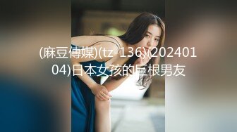 91YCM-091 91制片厂 宋雨川.啦啦队美少妇陪玩榨精