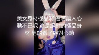 风骚模特外围女神来袭，文轩上场沙发上