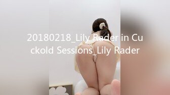 20180218_Lily Rader in Cuckold Sessions_Lily Rader