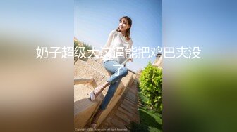 复刻版名人卡戴娜OF顶级身材巨乳女神【阿多拉】私拍视图全套，尤物般的身体紫薇被大肉棒征服v (6)