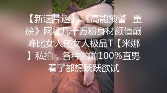 STP33374 網紅臉黑絲女友鏡頭前誘惑，絲襪都破了沒錢買要狼友支持，揉奶玩逼小穴流出白漿好刺激，表情好騷精彩別錯過 VIP0600