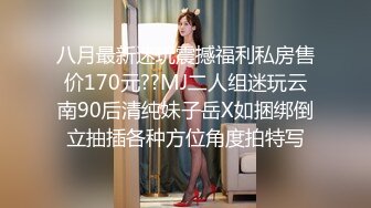 强壮小黑哥加点钱把按摩的良家美女技师给操了,各种高难度体位干