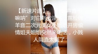 【Oni熊】又一个大美女，越看越养眼，羞涩的露奶露逼，专属男友的少女胴体，一饱眼福真美 (1)