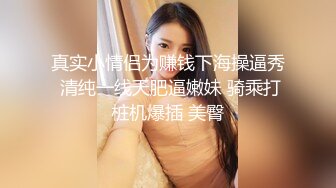 新人极品女神激情满满【学妹挺甜雅】道具自慰深喉被爆操!3V (1)