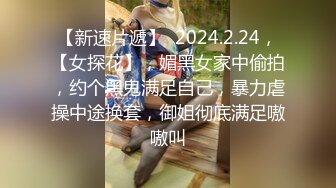 【新片速遞】  约女神级小姐姐到酒店，穿着贴身黑丝紧身衣性感心动看了就冲动，鸡巴硬邦邦托着臀部猛力冲刺抽插【水印】[1.75G/MP4/01:20:57]