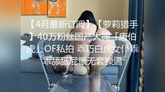 【下】鲜嫩多汁 大肉棒 呻吟、淫荡叫床～