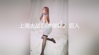 《新春重磅无水速递》青春无敌白皙圆润极品天然巨乳蜂腰肥臀网红小钢炮【万听】私拍全集，变装裸舞紫薇完美炮架 (14)