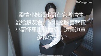 顶级女神 简美炸【甜腻小喵M】带跑友回家被操内射 爽爆了 (1)