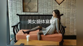 ❤️极品反差女神私拍，万人追踪推特气质小姐姐【小姑妈S】订阅，道具紫薇与撸铁健硕帅哥大玩性爱