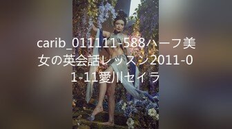 carib_011111-588ハーフ美女の英会話レッスン2011-01-11愛川セイラ