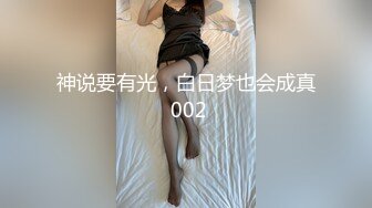 宝岛湾湾人美屌大超粉嫩伪娘 『珞珞1030 』旗袍美腿假屌慰菊飞机高潮