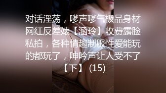 新合集~到3月台湾女神【台妹好辣】抠逼自慰喷水大秀【30V】 (26)