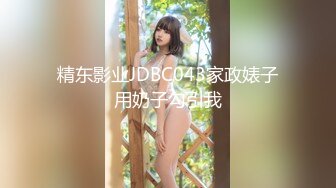 《吃瓜✅最近热传》LPL前职业选手WE大舅子前妻【金提莫】公开售卖SEX大尺度资源~身材爆炸奶头够粉~超诱人