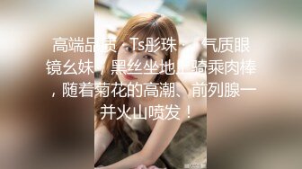 超颜值极品女神〖狐不妖〗✨黑丝双马尾主打的就是一个反差，撅高高屁股主动用小穴温暖爸爸的大鸡巴