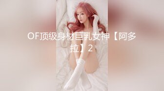 TMW214 天美传媒 巨乳泡泡按摩 艾悠 VIP0600