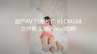 女神室友 HongKongDoll 除夕巨制上篇 国家队02兔女郎