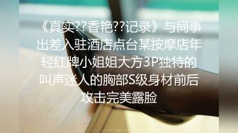 极品巨乳网红艾小青剧情演绎-公司女高层职场性霸凌潜规则下属员工