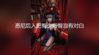 《云盘高质✿王者泄密》露脸才是王道！极品身材白肤大奶美院女神与花臂帅男开房各种体位啪啪啪无压缩原版1080P码率