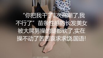  浙江台州 备婚人妻 林丰雅出轨被发现 性爱视频被未婚夫曝光流出网络