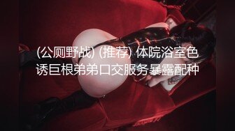 《良家少妇探花》会所找女技师按摩忍不住把她给干了结果没带够钱被掏干净了只留下坐车钱