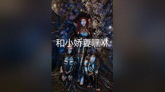 【新片速遞】 ❤️√ 惊呆了，百年一遇的女神啊~【媚儿爱森】我都撸冒烟了绝对极品 [3.31GB/MP4/05:00:00]