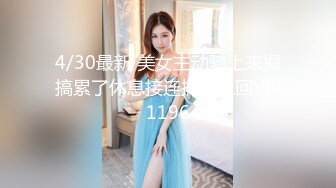 性感旗袍清纯小姐姐『萌之乖乖』被大肉棒无套内射 精液从嫩穴流出 超极品身材 白虎嫩穴又粉又嫩又紧