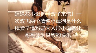 长期炮友极品未婚妹子，技术一流！２