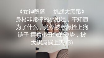 ❤️反差小骚货❤️淫乳女神〖下面有根棒棒糖〗JK魅惑小可爱，娇嫩小蜜穴被大鸡巴哥哥狠狠的捅，魔鬼身材 高潮颤挛抽搐