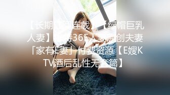 《极品CP✅魔手☛外购》色胆包天坑神潜入广西某医院急诊科女厕~直接进去隔板缝中偸拍多位女护士和女患者方便~太猛了 (15)