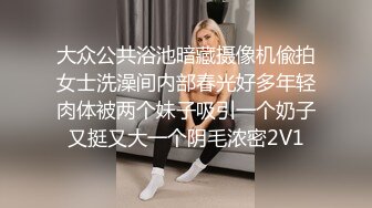 浴缸内无情抽插18岁可爱高三少女