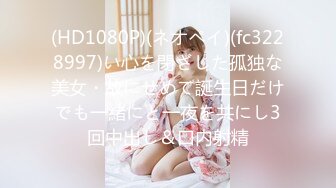 【本站独家赞助蜜桃影视】冥媒正娶-淫鬼新娘