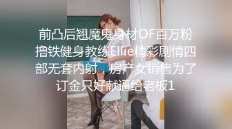 台湾清华大学外文系臀后健身教练「Ellie」OF剧情私拍 性感护士护理受伤阿伯惨被内射