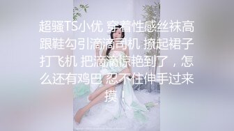 老王寻花约了个肉肉丰满美乳妹子TP啪啪，互摸口交上位骑乘摸奶后入猛操，呻吟娇喘非常诱人