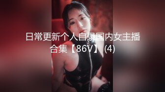 最新2024重磅订阅，大奶翘臀顶级身材，女人味十足OF华人女神funsi私拍②，野战紫薇被大屌洋男友各种玩肏 (6)