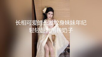 [2DF2] 【一哥全国探花】，极品外围女神，肤白细腰美乳翘臀，长发飘飘丝袜情趣，一对大白兔完美少见[BT种子]