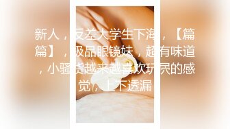 【阿庆探花】甜美小姐姐，吃饭聊天好似情侣，激情啪啪，白嫩美乳花式抽插激情四射